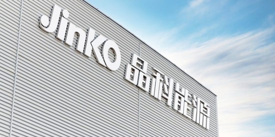 156-晶科能源巨亏