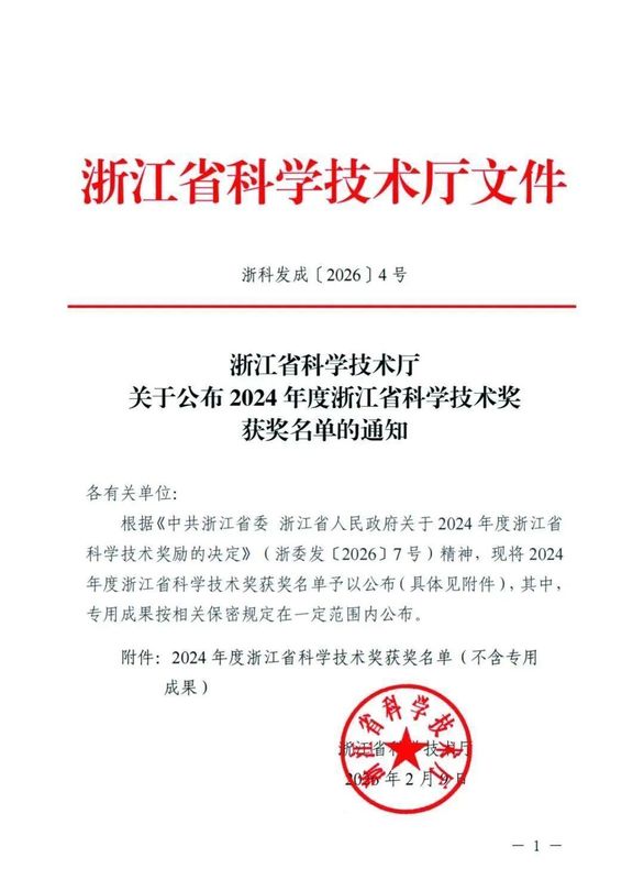 直击AI多模态媒资痛点！当虹科技荣获浙江省科学技术进步奖