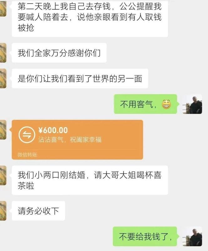  新婚夫妇服务区遗落数万现金与黄金，好心人苦等两小时错过高速免费通行：他们很着急，我们的损失不要紧 新闻 新婚夫妇服务区遗落数万现金与黄金，好心人苦等两小时错过高速免费通行：他们很着急，我们的损失不要紧 新闻