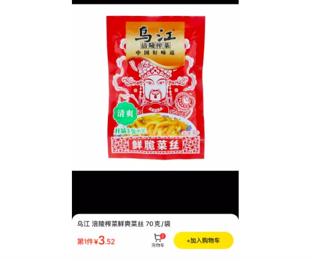 涪陵榨菜再度换帅背后,不少经销商离开,榨菜不好卖了? 新闻