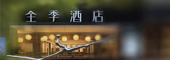 315专题丨季琦的“快”与华住的“痛”:“效率至上”背后的服务争议 新闻