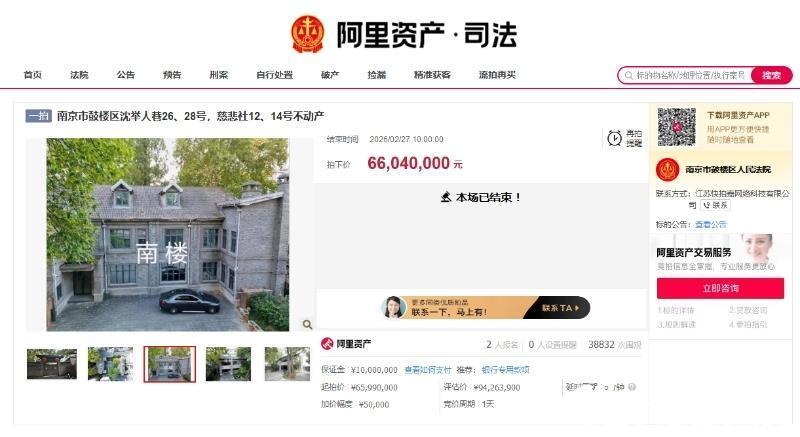南京老洋房“张治中公馆”6604万元成功易主_0227223111 新闻 南京老洋房“张治中公馆”6604万元成功易主_0227223111 新闻