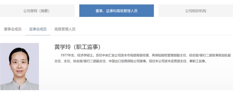  中国银行高层迎来新生力量：黄学玲获聘副行长，监管核准在即。 股票财经 中国银行高层迎来新生力量：黄学玲获聘副行长，监管核准在即。 股票财经