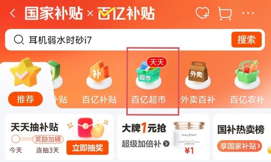  新业务亏损显著扩大，外卖战场竞争激烈；刘强东调整方向，再推百亿超市频道。 股票财经 新业务亏损显著扩大，外卖战场竞争激烈；刘强东调整方向，再推百亿超市频道。 股票财经 新业务亏损显著扩大，外卖战场竞争激烈；刘强东调整方向，再推百亿超市频道。 股票财经 新业务亏损显著扩大，外卖战场竞争激烈；刘强东调整方向，再推百亿超市频道。 股票财经 新业务亏损显著扩大，外卖战场竞争激烈；刘强东调整方向，再推百亿超市频道。 股票财经