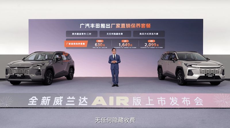  全新威兰达AIR版强势登场，配置起点即巅峰；服务体系革新，用车周期更可控。 汽车科技