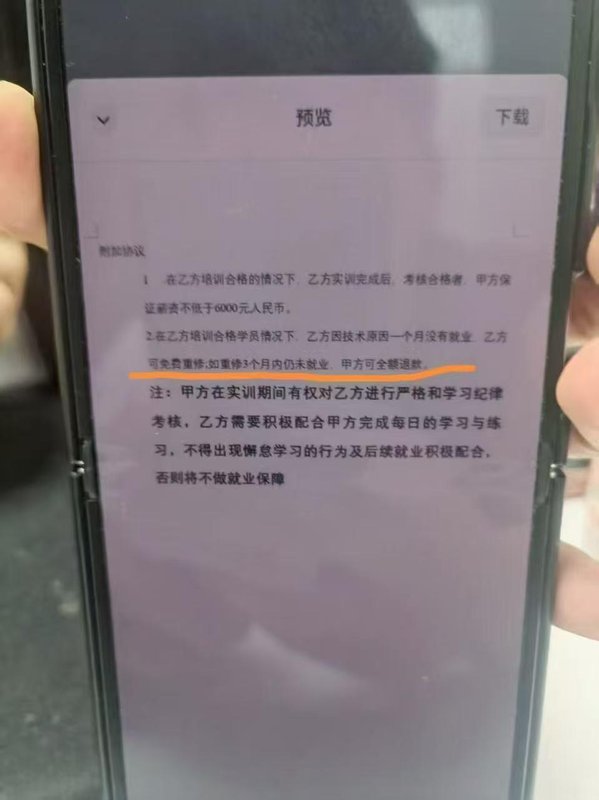 求职陷阱曝光；高薪承诺诱导培训贷款，多名毕业生深陷困境。