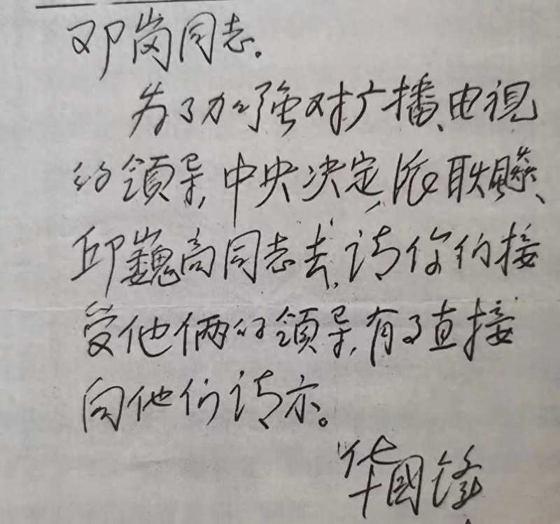 墨痕深处的幽微之辩：华氏手迹背后的书法真义与艺术幻象