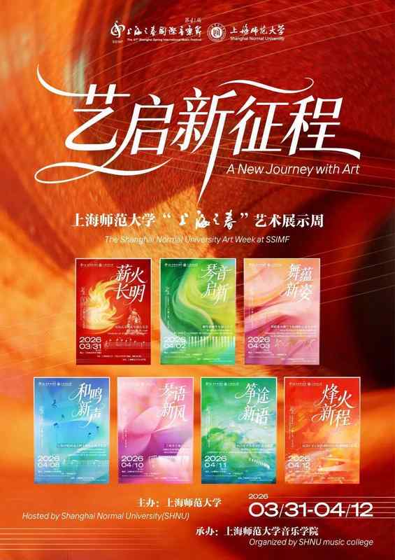 交响诗《龙华塔》创作纪实:何占豪红色音乐创作的技艺解析与精神溯源 文化旅游