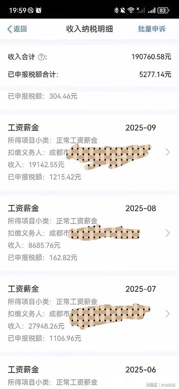 成都高中教师薪酬体系深度解析:22万背后的价值逻辑与行业真相 教育招生