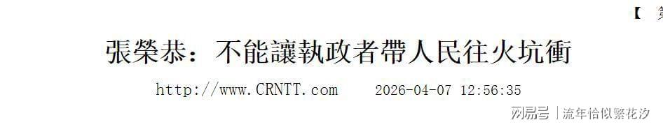 【深度观察】从“菜单论”透视台海博弈:对话才是破局关键 新闻