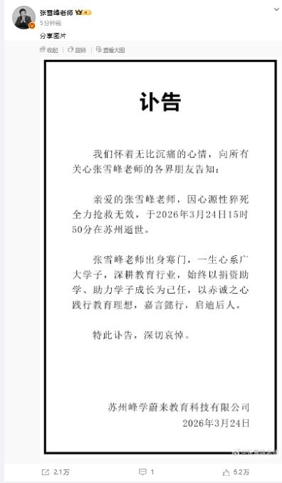 深度解析:五部门AI教育行动计划的关键框架与实践路径 教育招生