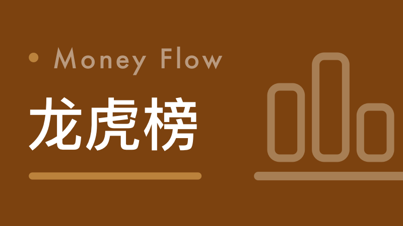 主力资金流向解码:电子板块何以成为资金避风港? 股票财经