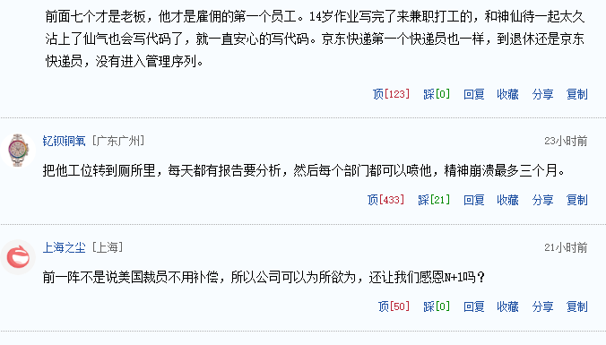  从车库少年到苹果活化石：一位8号员工的49年技术长征 IT技术