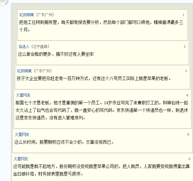  从车库少年到苹果活化石：一位8号员工的49年技术长征 IT技术