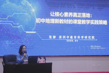  当我们重新审视地理课：一场关于“育人”的觉醒 教育招生