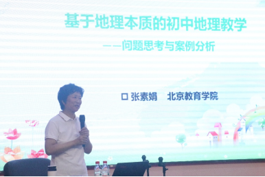  当我们重新审视地理课：一场关于“育人”的觉醒 教育招生