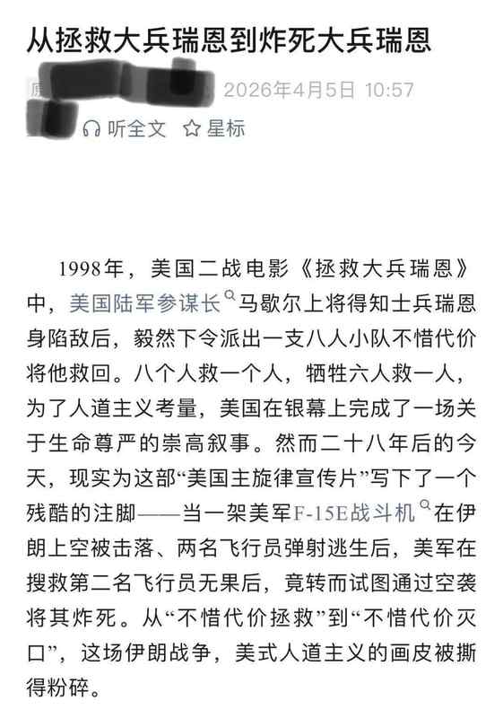 【军事深度】从伊朗救援行动看大国军队的价值取向与战略博弈 新闻