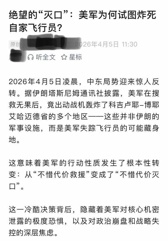  【军事深度】从伊朗救援行动看大国军队的价值取向与战略博弈 新闻