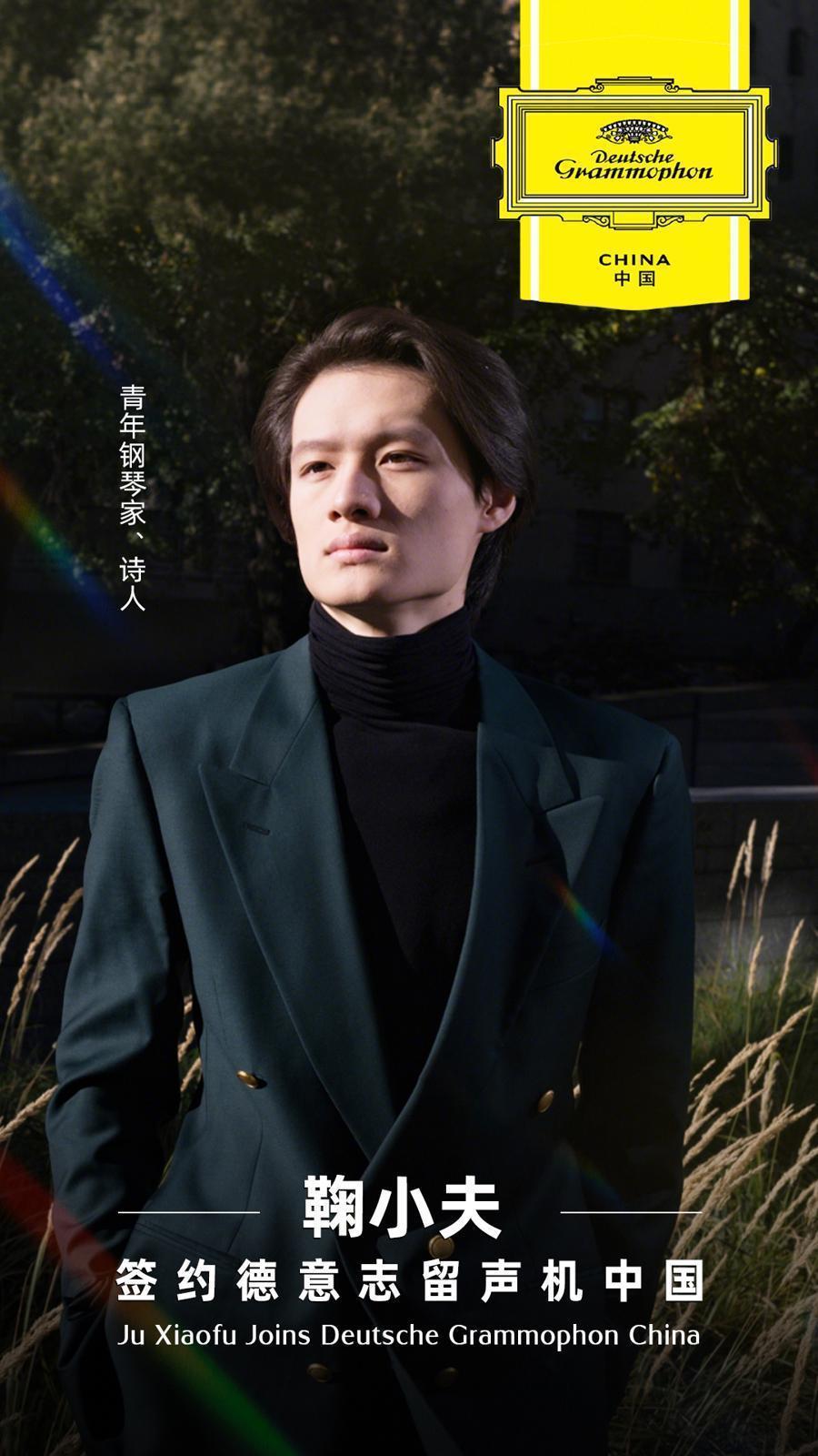  技术视角下的文化破圈：德意志留声机签约央央的三重深层逻辑 文化旅游