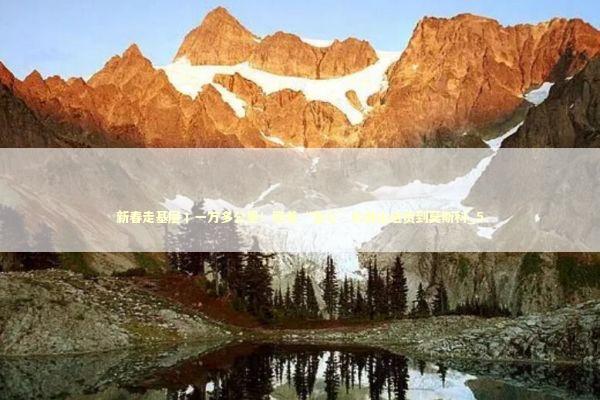 新春走基层丨一万多公里！跟着“鲁Q”从佛山送货到莫斯科_5