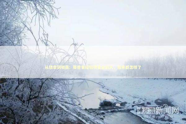 从侥幸到敬畏：那些曾经轻视安全的人，后来都怎样了 IT技术